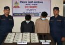 नेपाल में नकली भारतीय नोटों के बड़े रैकेट का भंडाफोड़ — यूपी और महाराष्ट्र के दो युवक गिरफ्तार,