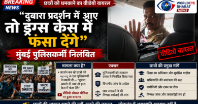 दोबारा प्रदर्शन में आए तो ड्रग्स केस में फंसा देंगे” — छात्रों को धमकाने पर मुंबई पुलिसकर्मी निलंबित, वीडियो वायरल