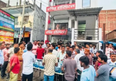 सिद्धार्थनगर: निजी अस्पताल में बुजुर्ग की मौत के बाद भीइलाज का नाटक, परिजनों ने काटा हंगामा