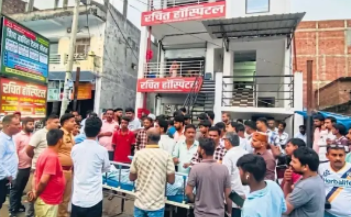 सिद्धार्थनगर: निजी अस्पताल में बुजुर्ग की मौत के बाद भीइलाज का नाटक, परिजनों ने काटा हंगामा