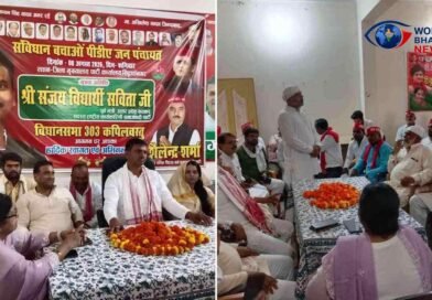 सविता नाई समाज का ‘संविधान बचाओ पीडीए जन पंचायत’ — सपा जिला कार्यालय पर हुआ आयोजन