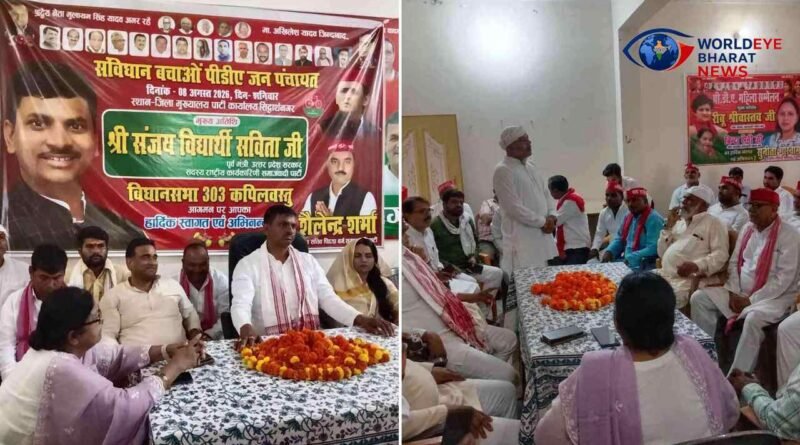 सविता नाई समाज का ‘संविधान बचाओ पीडीए जन पंचायत’ — सपा जिला कार्यालय पर हुआ आयोजन