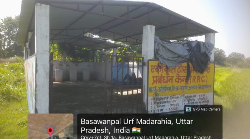 सिद्धार्थनगर: बढ़नी के अहिरौला में ‘एकीकृत ठोस अपशिष्ट प्रबंधन केंद्र’ बना विश्राम स्थल, कचरे के बजाय अंदर सोते मिले व्यक्ति और खुला मिला गेट
