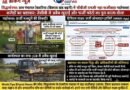 सिद्धार्थनगर: ग्राम पंचायत रेडवरिया (बढ़नी ब्लॉक) U.P में ‘VB-G RAM G’ योजना का महा-फर्जीवाड़ा; जेसीबी से अवैध खुदाई और प्रेस टीम से अभद्रता पर ‘वर्ड आई भारत न्यूज़’ की सख्त चेतावनी सिद्धार्थनगर: ग्राम पंचायत रेडवरिया (बढ़नी ब्लॉक) U.P में ‘VB-G RAM G’ योजना का महा-फर्जीवाड़ा; जेसीबी से अवैध खुदाई और प्रेस टीम से अभद्रता पर ‘वर्ड आई भारत न्यूज़’ की सख्त चेतावनी