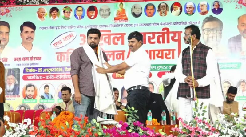 अखिल भारतीय कवि सम्मेलन एवं मुशायरा, डुमरियागंज में मीडिया के क्षेत्र में सम्मानित होने का गौरव! अखिल भारतीय कवि सम्मेलन एवं मुशायरा, डुमरियागंज में मीडिया के क्षेत्र में सम्मानित होने का गौरव!